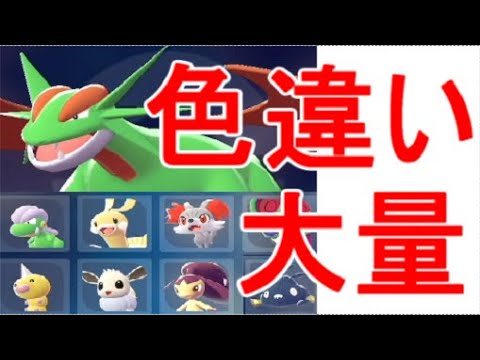 【ポケモンZA】ボーマンダ入手場所フォッコ色違い厳選ベンチ放置【レジェンズZA】攻略実況イーブイ・クチートも捕獲