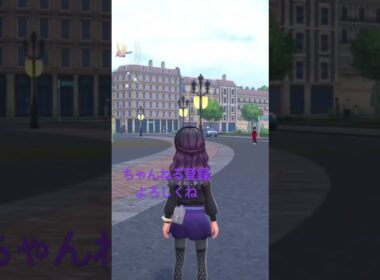 色違いヤヤコマ発見！さらば！ #色違いポケモン #ポケモン #pokemon #ポケモンレジェンズza