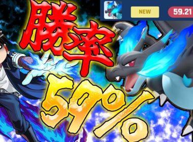 【ポケモンユナイト】メガリザードンXが異例の勝率！ユナイト撃ち放題で大暴れだぁああああああ！！【ゆっくり実況】