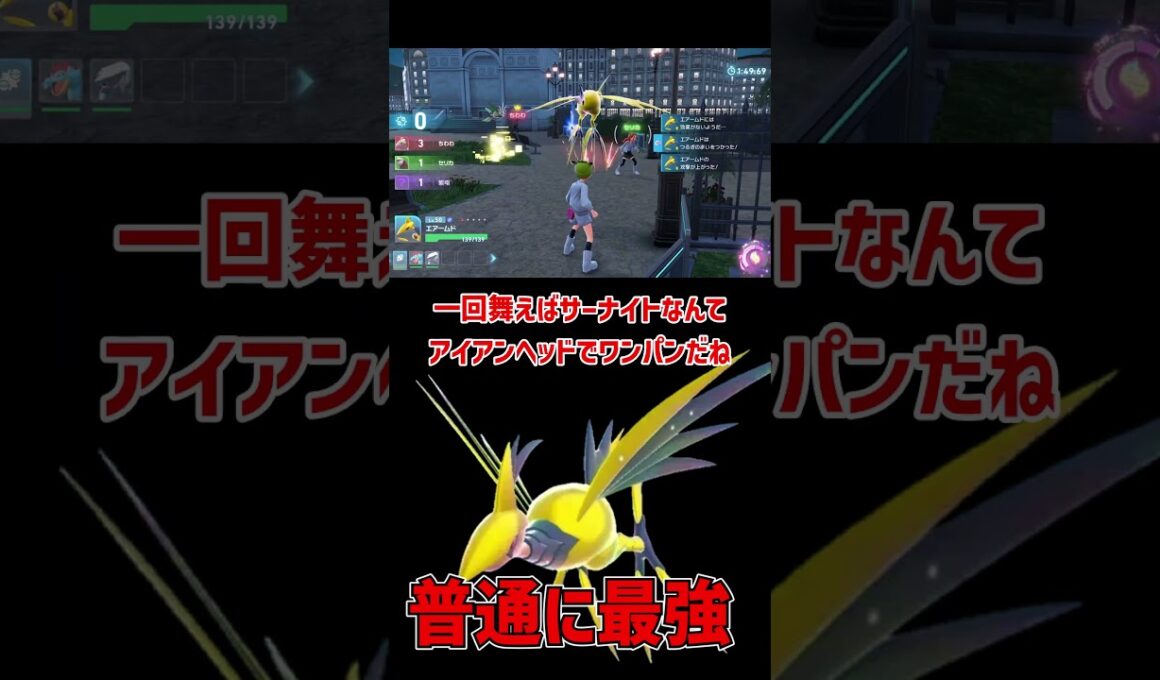 どう考えても最強なメガエアームド