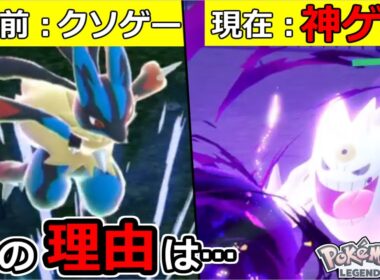 ポケモンZAのランクバトルが「クソゲーから神ゲー」となった理由を解説します【革命】