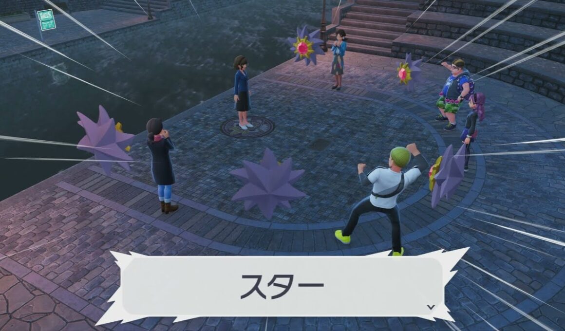 【ポケモン レジェンズ ZA】スターミーは宇宙とつながる