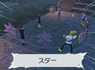 【ポケモン レジェンズ ZA】スターミーは宇宙とつながる
