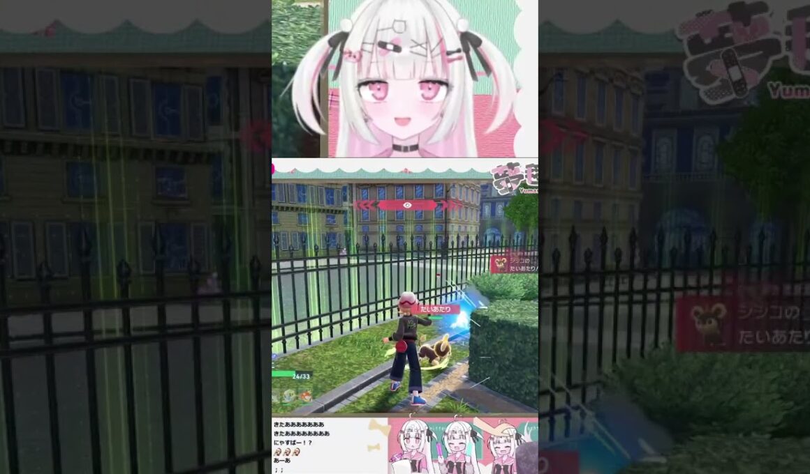 【ポケモンZ-A】野生のシシコに襲われながら推しポケのニャスパーに出会い捕獲を試みるもパニックになり結果逃げられてブチギレるVTuber【切り抜き】【夢毬てちか/新人VTuber】 #shorts