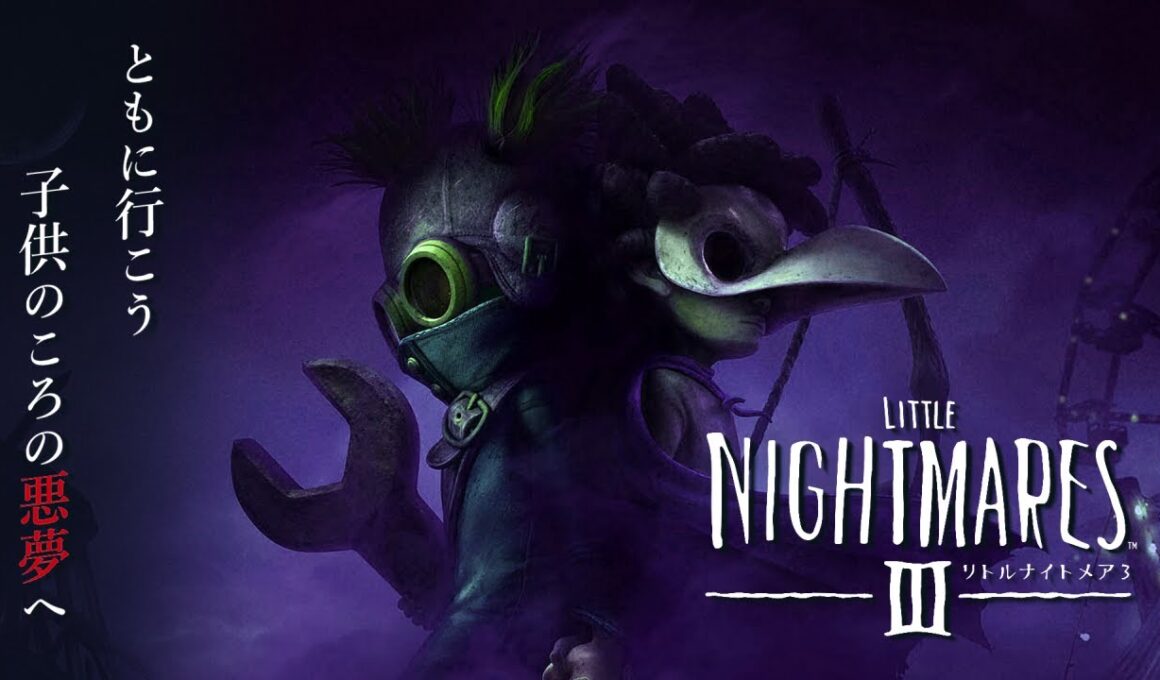 【リトルナイトメア3 #3 END】ともに行こう。子供のころの悪夢へ