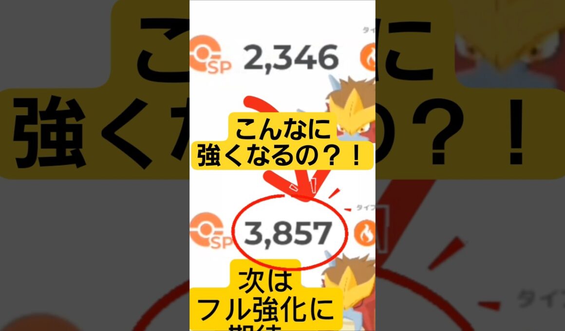 ポケスリ　エンテイが最強への道が険しすぎる　#ポケスリ #エンテイ #伝説のポケモン