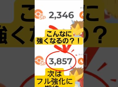 ポケスリ　エンテイが最強への道が険しすぎる　#ポケスリ #エンテイ #伝説のポケモン