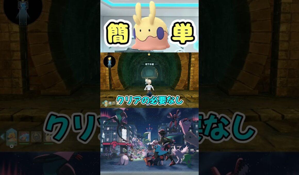 【色厳選】超効率化!5分でヌメラ色違いをゲットする方法【ポケモンZA】 #ポケモン #色違い #厳選 #ひかるおまもり #ポケモンza
