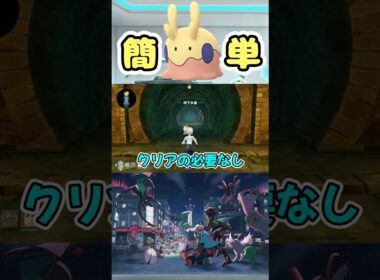 【色厳選】超効率化!5分でヌメラ色違いをゲットする方法【ポケモンZA】 #ポケモン #色違い #厳選 #ひかるおまもり #ポケモンza