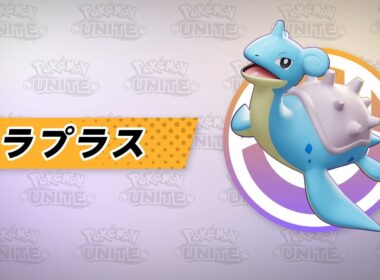 【公式】『Pokémon UNITE（ポケモンユナイト）』ラプラスが登場！