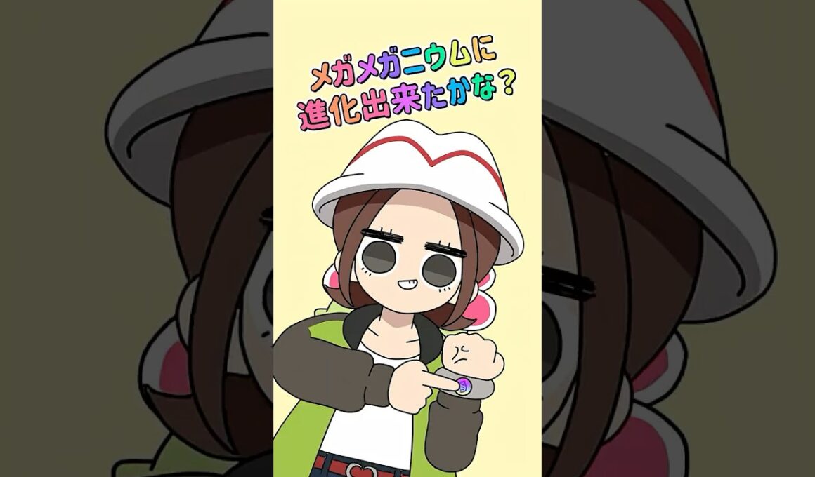 【ポケモンZA】メガメガニウムピタ止めチャレンジ【手描きアニメ】#shorts #ポケモンza #メガメガニウム #ピッタリ止めて