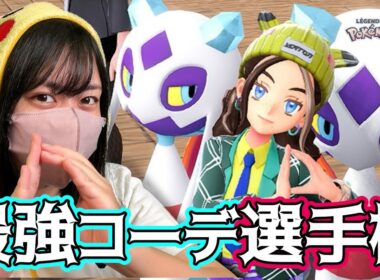 自慢のファッションコーデを見せつけろ！ZAファッションショー #ポケモンza