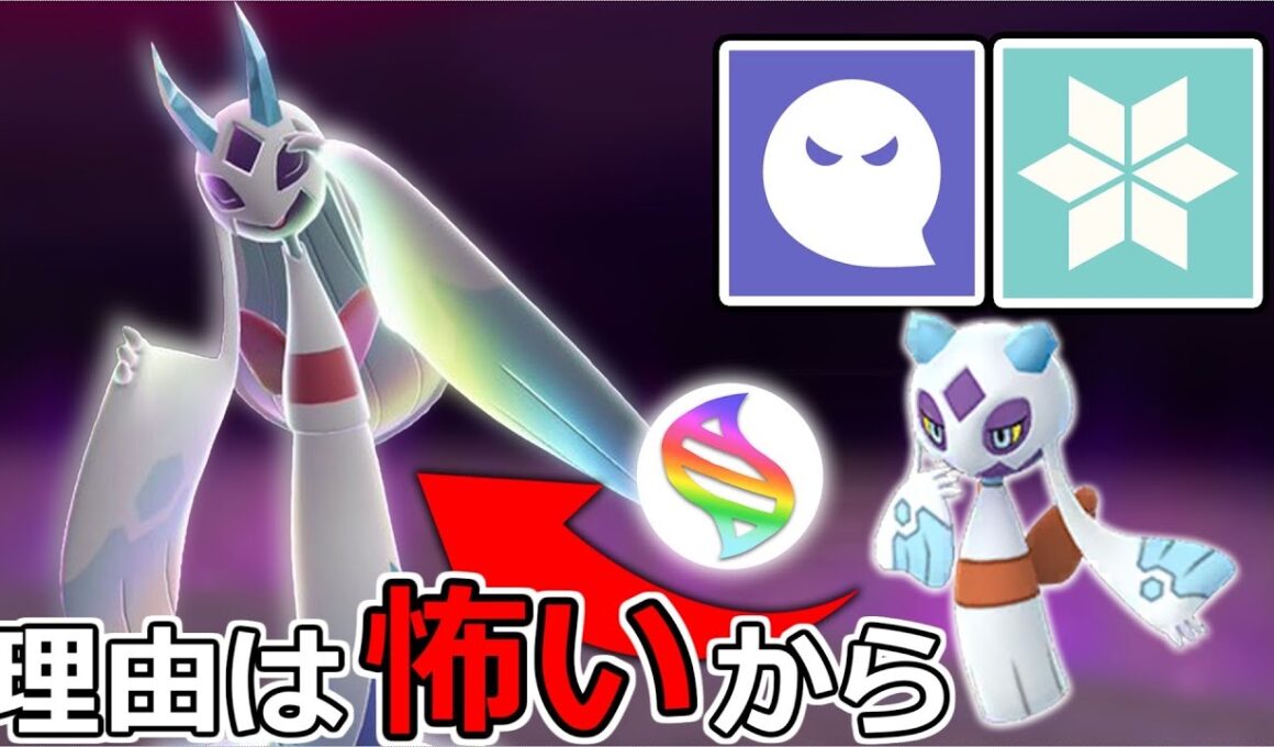 「メガユキメノコ」がとある理由で環境TOPに君臨してる件について【ポケモンZA】