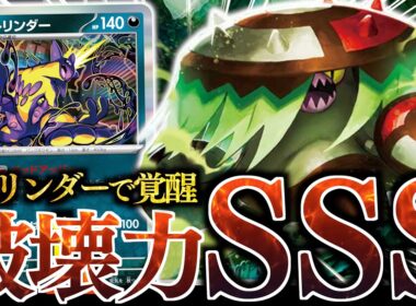 【破格】まさかの４００ダメージを連発！？？ストリンダーの登場で『アラブルタケ』が大化けしました！！！