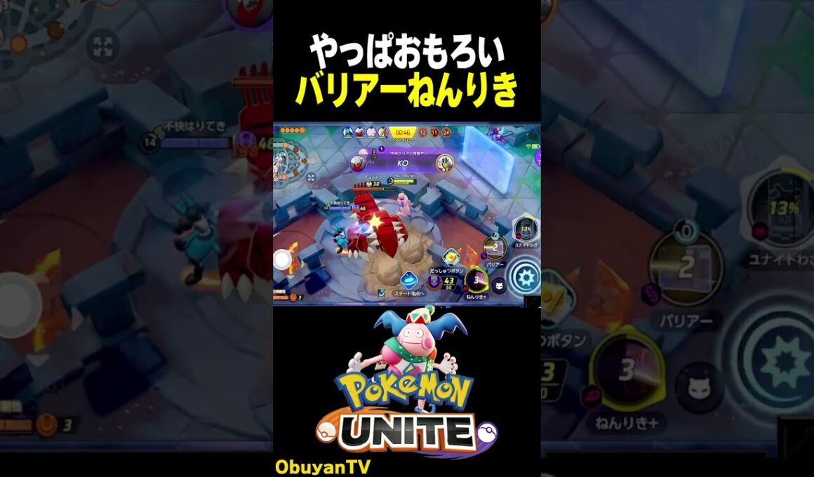 【ねんりき×バリアー】やっぱり楽しいバリヤード #ポケモン  #shorts