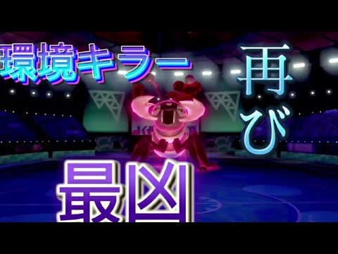 【ポケモン剣盾】環境ポケキラーのアイアントが安定で強すぎたwwww