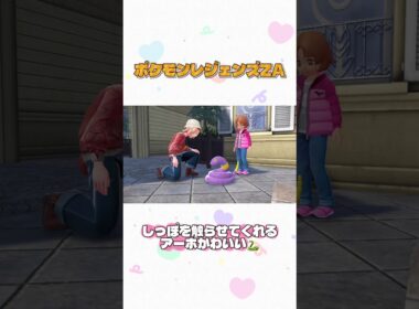 アーボかわいい #shorts #ポケモンレジェンズza
