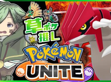 【🔶ポケモンユナイト参加型】ダダリンはまだですか～！草推しゼンリョクランクマッチ！【Yamachi/Vtuber】