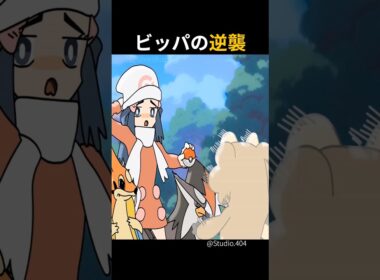 弱いという理由で見放されたポケモン