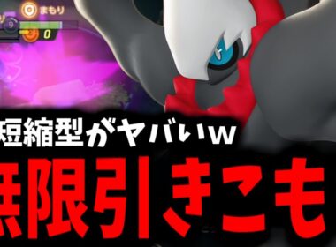 【害悪】ずっと無敵CT短縮ダークライがマジでヤバすぎるｗｗｗ【ポケモンユナイト】