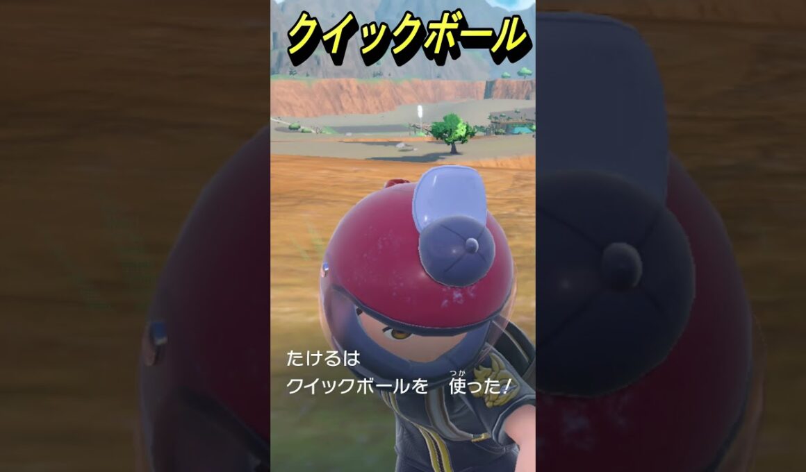 【ポケモンSV】色違いはマスターボール！？タマゲタケ(モロバレル)