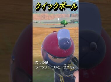 【ポケモンSV】色違いはマスターボール！？タマゲタケ(モロバレル)
