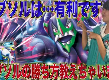 【朝あさき☀️】みんなが気になる激重のオーロンゲ対面を朝から対戦してみた😼【ポケカ対戦】