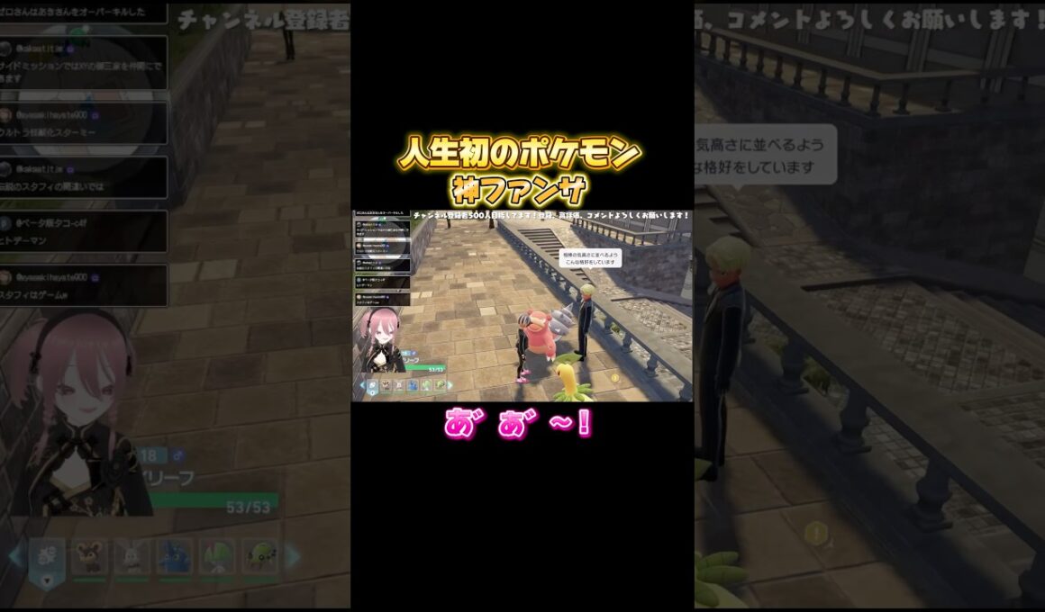 【ポケモンZA】ヤドランにも出逢えた【切り抜き】#ヤドラン #ポケモンza #pokémonlegendsz