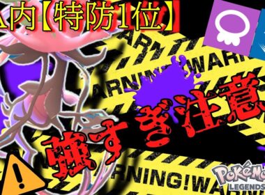 【ポケモンレジェンズZA】強すぎ注意！？メガドラミドロの耐久と火力で相手が溶けていく～！【ゆっくり実況】