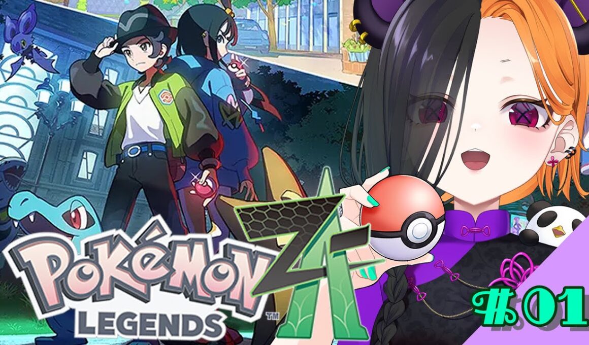 【 ポケモンZA ＃１  】 やっぱり遊びたくなっちゃったんだよおお🐼※ネタバレアリ