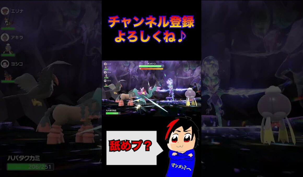 【プライベート】オンバーンまたお前か　ポケモンSV