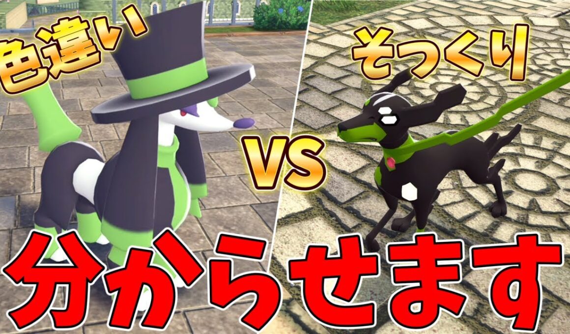 【鬼畜】トリミアン１匹だけでジガルデを捕獲します【ポケモンZA】【ゆっくり実況】