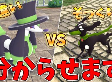 【鬼畜】トリミアン１匹だけでジガルデを捕獲します【ポケモンZA】【ゆっくり実況】