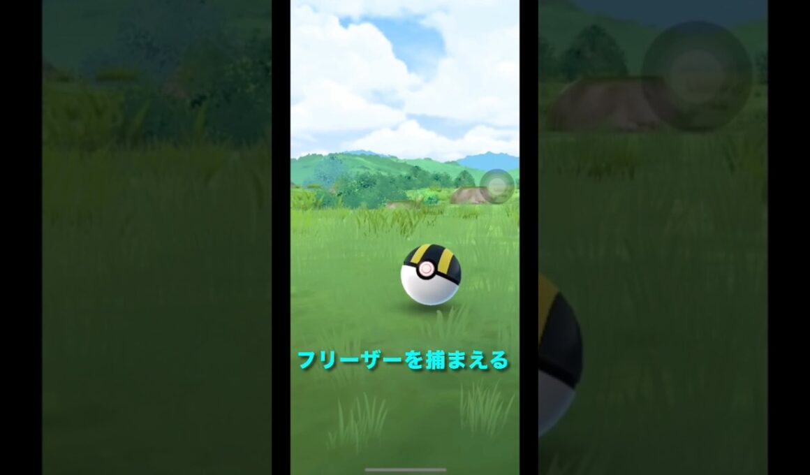 ポケモンGOで色違いガラルフリーザーを捕まえる#ポケモン#色違い#フリーザー#ガラル