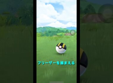 ポケモンGOで色違いガラルフリーザーを捕まえる#ポケモン#色違い#フリーザー#ガラル