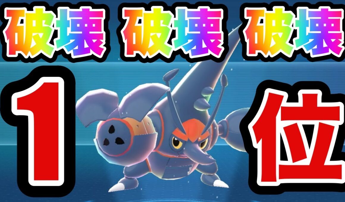 【ポケモン ZA】全ポケA種族値1位の「メガヘラクロス」でランクマ破壊！！！【Pokémon LEGENDS Z-A】