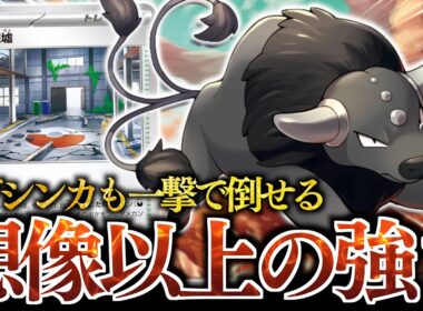 【破格】まさかの”１エネ”で２７０ダメージを連打？？？『危ない廃墟』さえあれば『パルデアケンタロス』は最強でした！！！