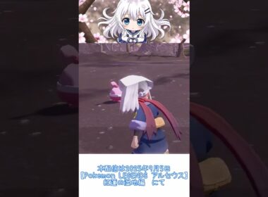 言うことを聞かないピンプクに苦戦して進まないポケモンバトル #shorts #Pokémon LEGENDS アルセウス