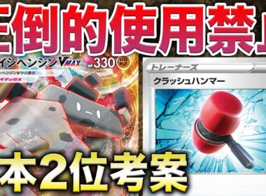 【絶望ビリー】これが「真の」イシヘンジンVMAX