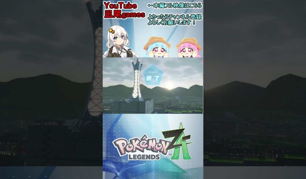 #shorts　親分ヒトデマンどこいったねん！！！！　#pokemonlegendsza