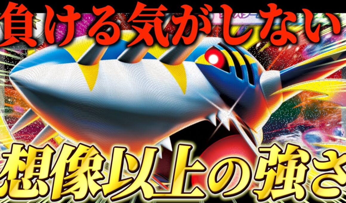 【ポケカ対戦】メガサメハダーexが想像以上に強くてもはや負ける気がしない