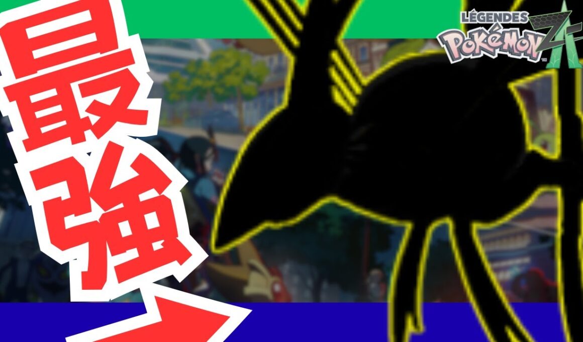 【現環境最強ポケモンを使ってみる】ランクマGランク～【Pokémon LEGENDS Z-A】