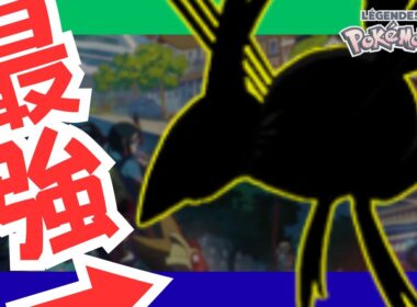 【現環境最強ポケモンを使ってみる】ランクマGランク～【Pokémon LEGENDS Z-A】