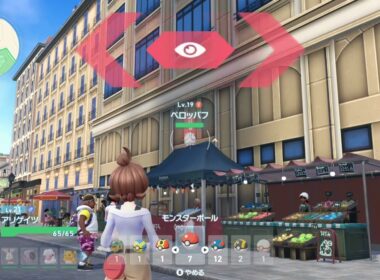 ポケモンレジェンズZA ポケモン☆ペロッパフ  ！出現場所！参考動画