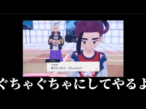 【スグリ戦Final】この青春に、決着を。