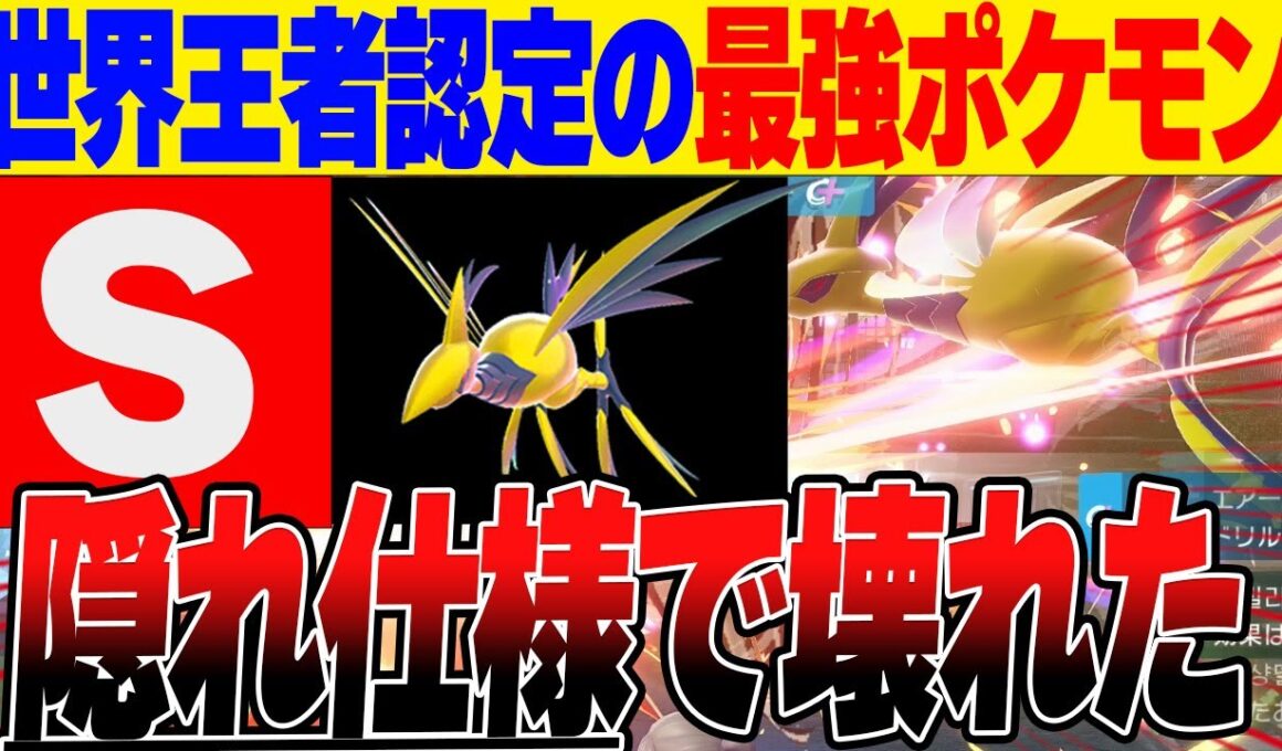 世界王者が認定した最強ポケモン『メガエアームド』がある隠れ仕様で更にぶっ壊れた件【レジェンズZA】【ランクバトル】