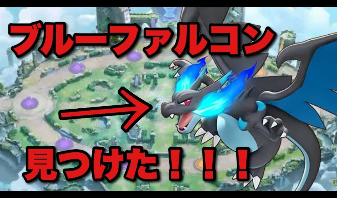 【ポケモンユナイト】Show me your moves!!!【参加型】【初見さん歓迎】【ファルコン顔出し】