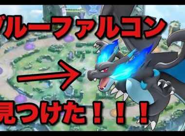 【ポケモンユナイト】Show me your moves!!!【参加型】【初見さん歓迎】【ファルコン顔出し】