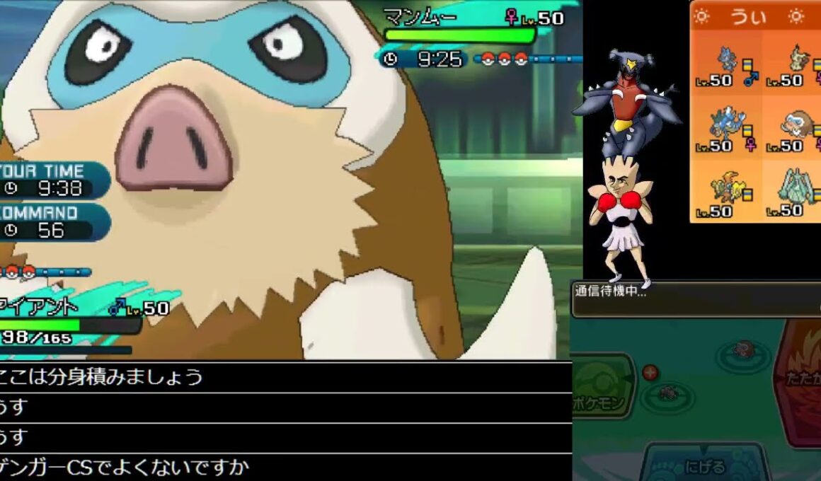 054 【ポケモンサンムーン】究極のシングルレート【エネコロロ】