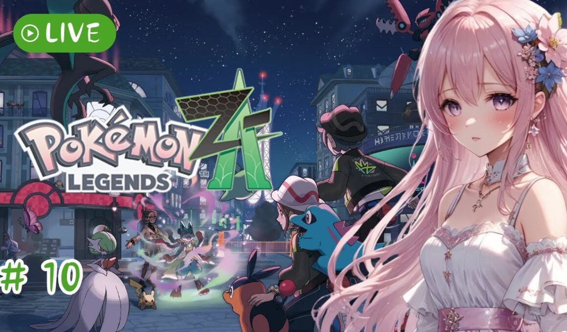 【ポケモンZA】#10 オヤブンラルトスを探そう！！ 【Pokémon LEGENDS Z-A】 ※ネタバレ注意